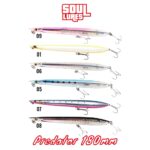 Soul Lures Predator 180mm