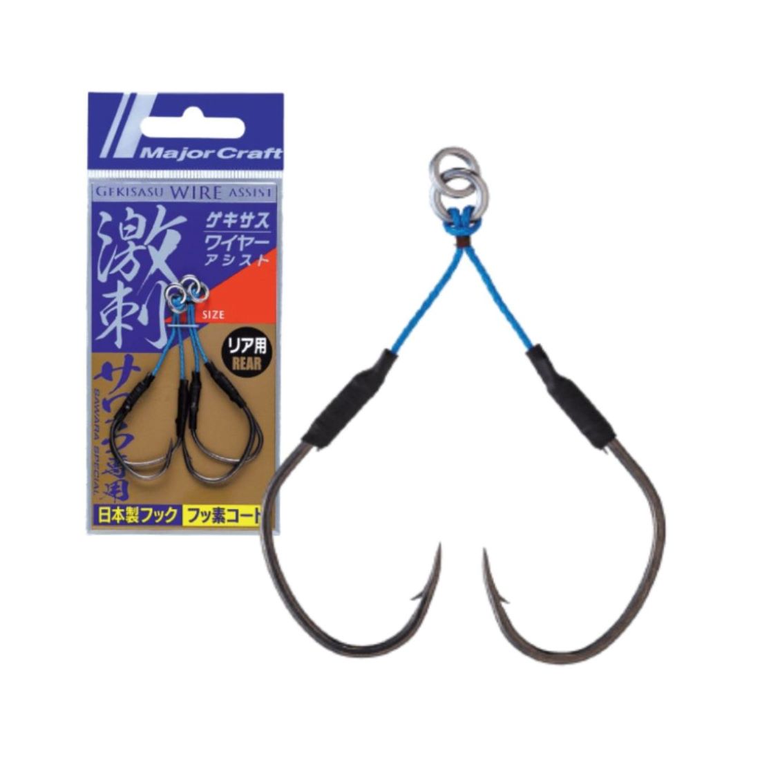 Major Craft Gekisasu Wire Rear Assist Hooks